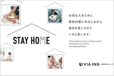 Countermeasures against new coronavirus infection in the VIAINN HOTELS thumbnail