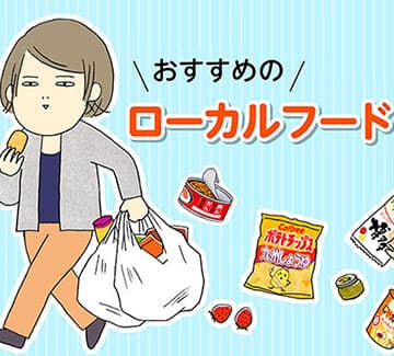 博多ローカルフード イメージ