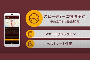 Be-Lounge®「アプリが最速、アプリでおトク！」ヴィアイン公式アプリ